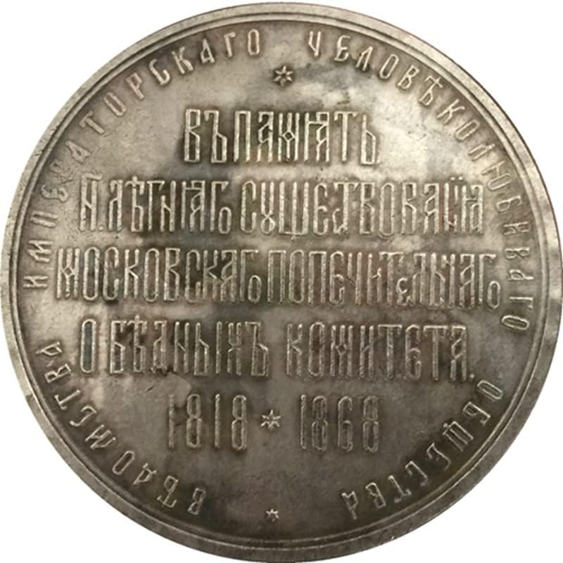 מדליה רוסית 1868 מטבע מלאכה מטבע עתיק 50 ממ